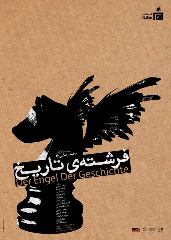 فرشته تاریخ