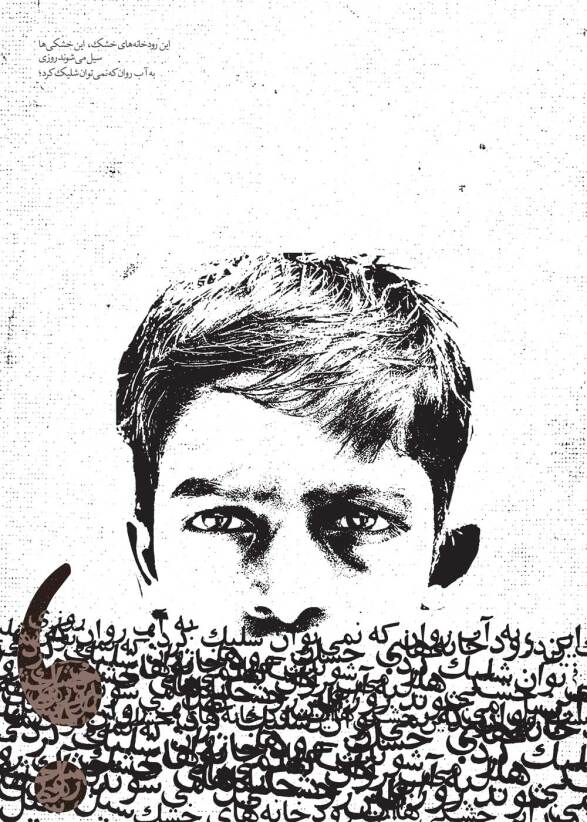 فریاد